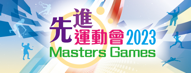 Masters Games