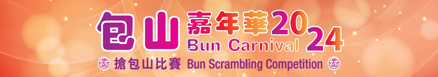 Applications for Bun Scrambling Competition begin