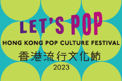 Hong Kong Pop Culture Festival 2023